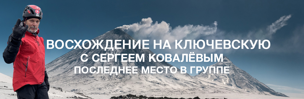 Ключевская