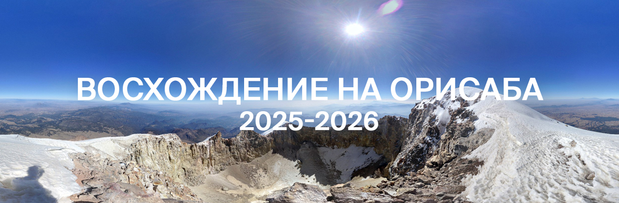 Орисаба