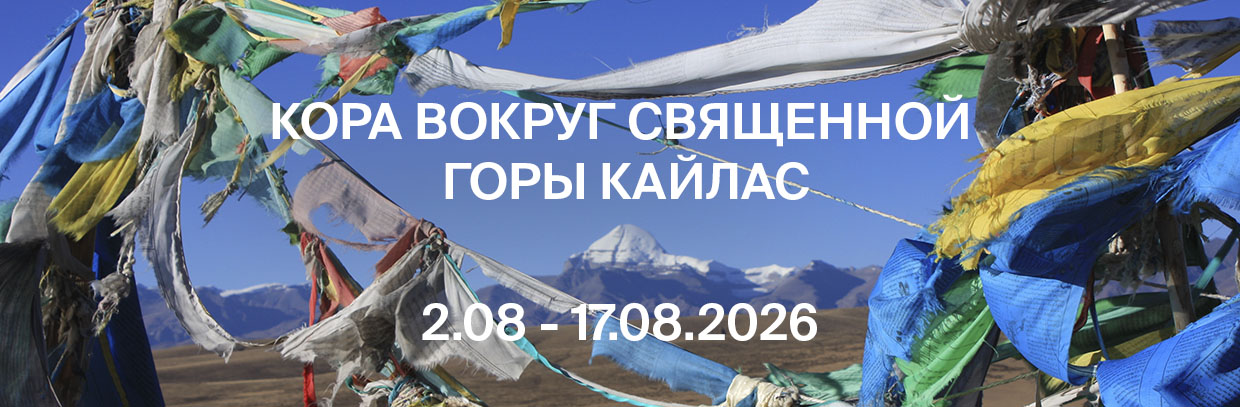 Кора вокруг Кайласа